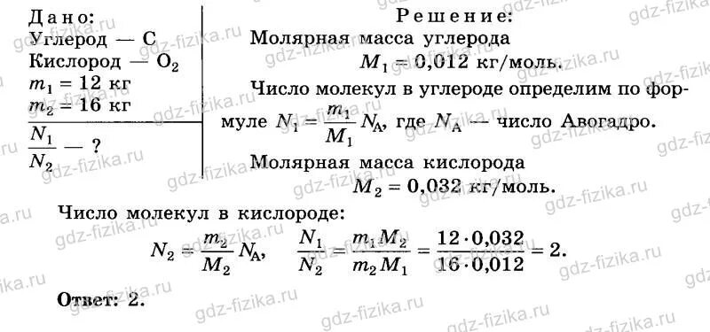 Найти молекулярную массу кислорода. Молярная масса 1. Каково Кол во вещества в молях содержащегося в 1 г воды. Моль масса углерода. Определите молярную массу углерода.