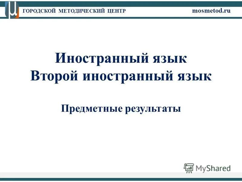 В. В. Английский язык 5 класс дули эванс полякова маневич. Второй иностранный язык программа. Английский как второй иностранный учебник.