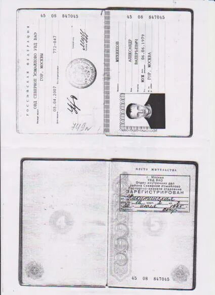 черный список водителей