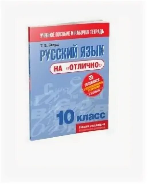 Репетиторство по русскому языку. Знать русский язык на отлично. Знать русский язык на отлично. Знаем русский. Русский язык красивая надпись.