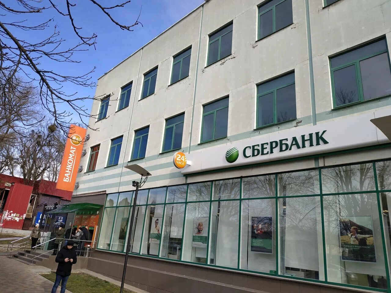 почтовая 79 михайловск. сбербанк михайловск ставропольский край. режим работы банка сбербанк. сбербанк город москва. режим работы сбербанка в михайловске.