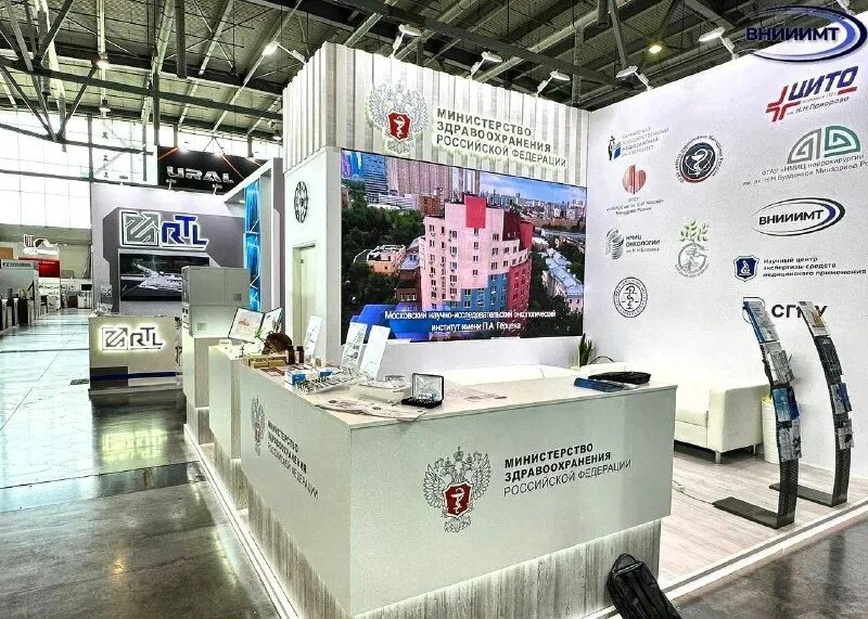 Внииимт. Фгбу внииимт росздравнадзора. Выставка иннопром 2023 екатеринбург. Фгбу внииимт. Фгбу внииимт росздравнадзора москва.