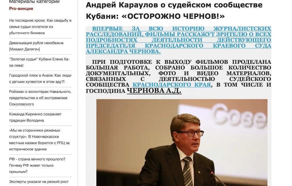 В Краснодаре представили нового председателя краевого суда - Российская газета