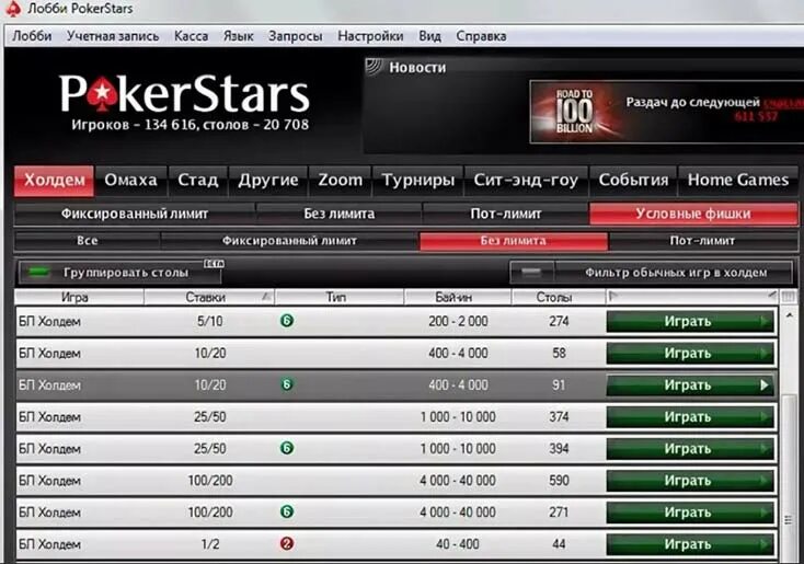 Покер старс. Покерстарс касса. Покер старс на реальные деньги. Pokerstars на реальные деньги.