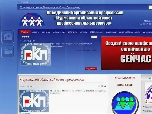 Ммл сайт мурманске