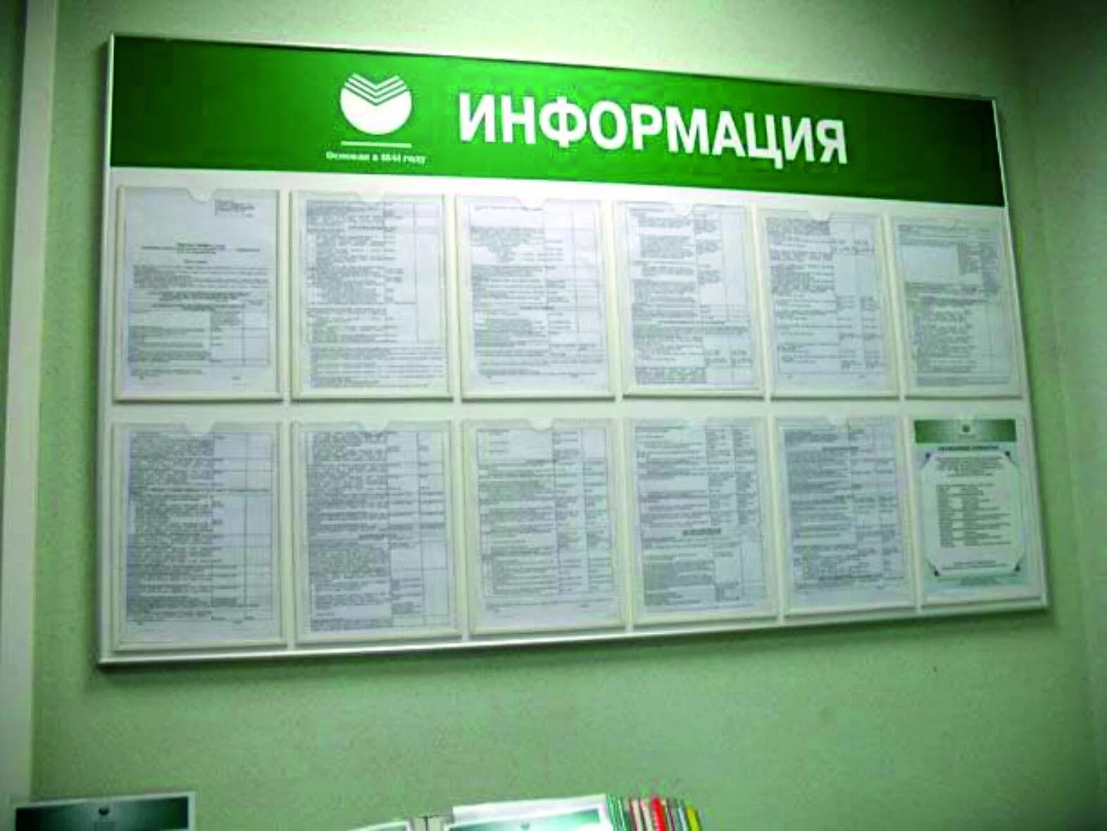 Стенд информационный медицинский. Информационный стенд. стенд информация. стенд информация для посетителей. информационный стенд в офисе.
