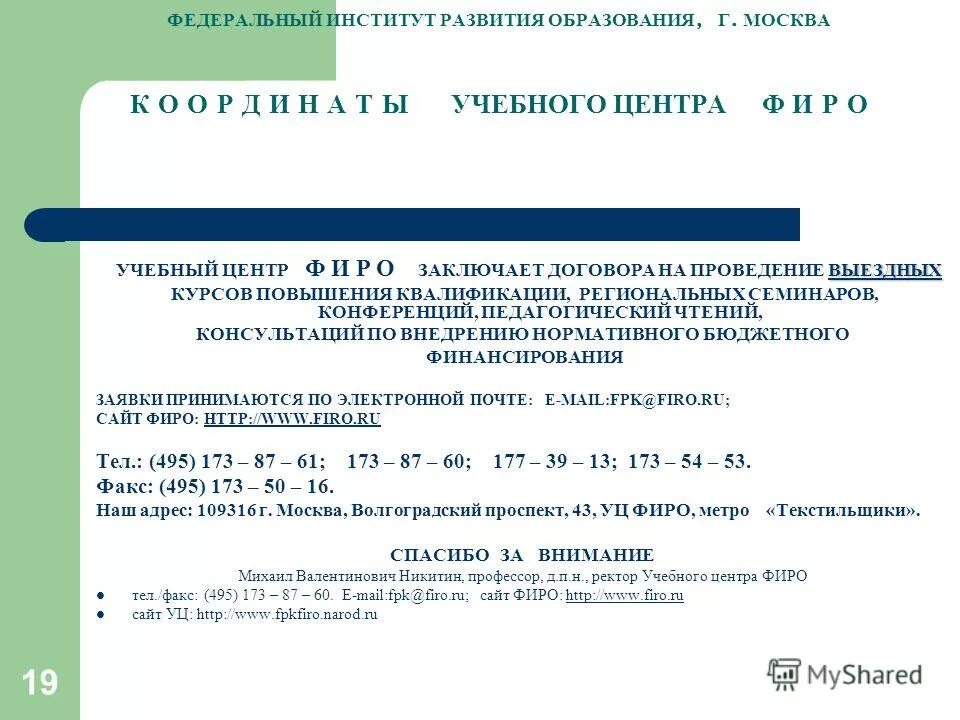 федеральный институт развития образования программы. фиро навигатор программ дошкольного образования. сайт фиро комплексные программы. примерная адаптированная программа для детей с тнр. федеральный институт развития образования программы.