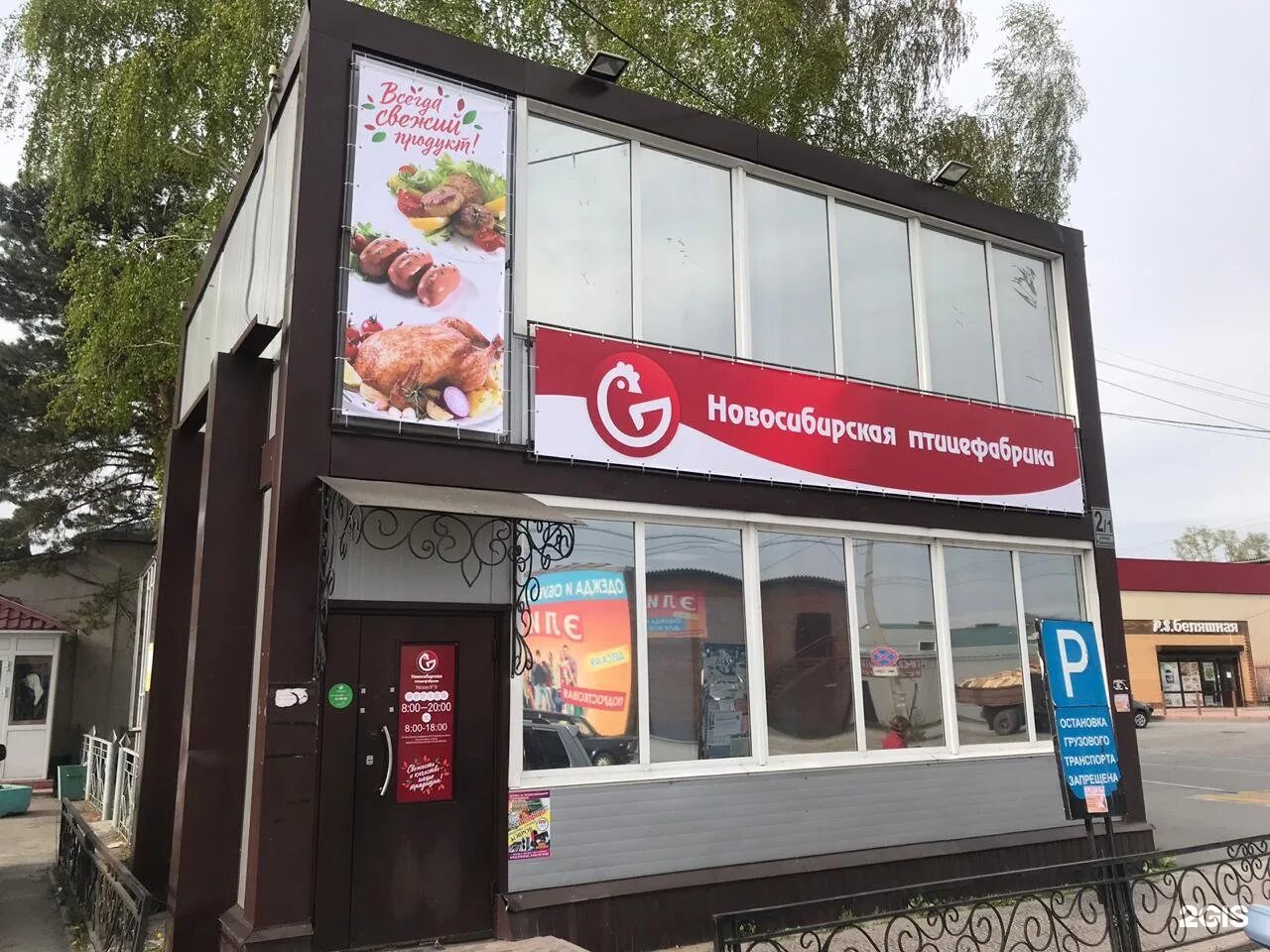 Здание сельского магазина. Грановка. Магазины романово. Магазины романово. Крупская 31 фото.