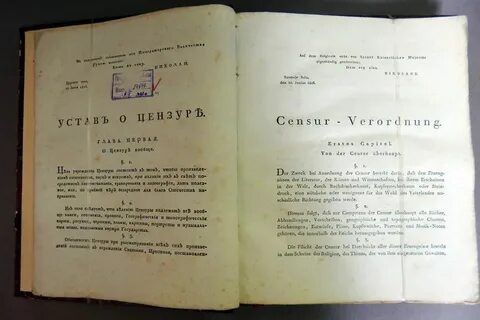 Устав движения первых 2024