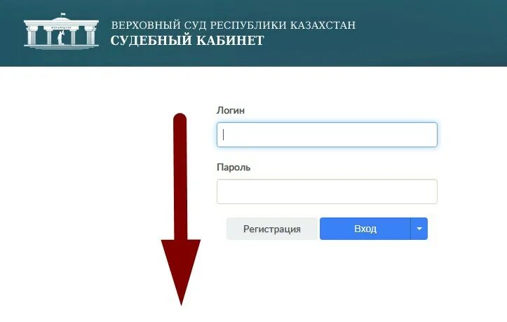 Астана личный кабинет. Суд кабинет РК. Судебный кабинет. Судебный кабинет РК вход. Вход в судебный кабинет.