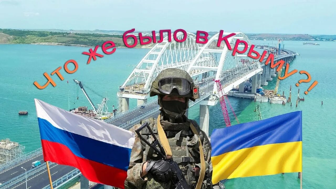 Крымские события 2014 года. Крым 2014. Крым 2014 года на Украине. Украина и Россия 2014 Крым.