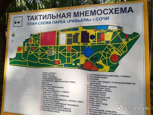 Как добраться до парка ривьера в сочи. Как добраться до парка ривьера в сочи