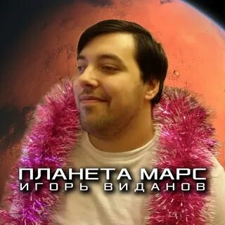 Песня планета новый год