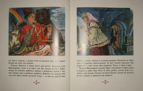 Царевна лягушка сколько страниц