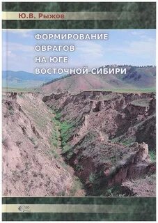 Книга овраги
