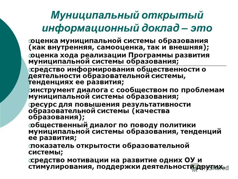 Оценка хода отличный ход. Оценка хода работы. Оценка хода реализации программы. Требование к мониторингу по программе. Механизм реализации мероприятий программы.