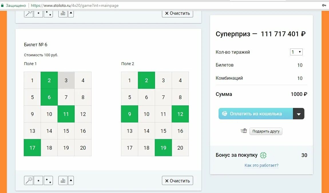 Лотерея 4 из результаты последнего тиража