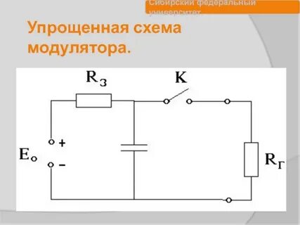 Упрощенная схема