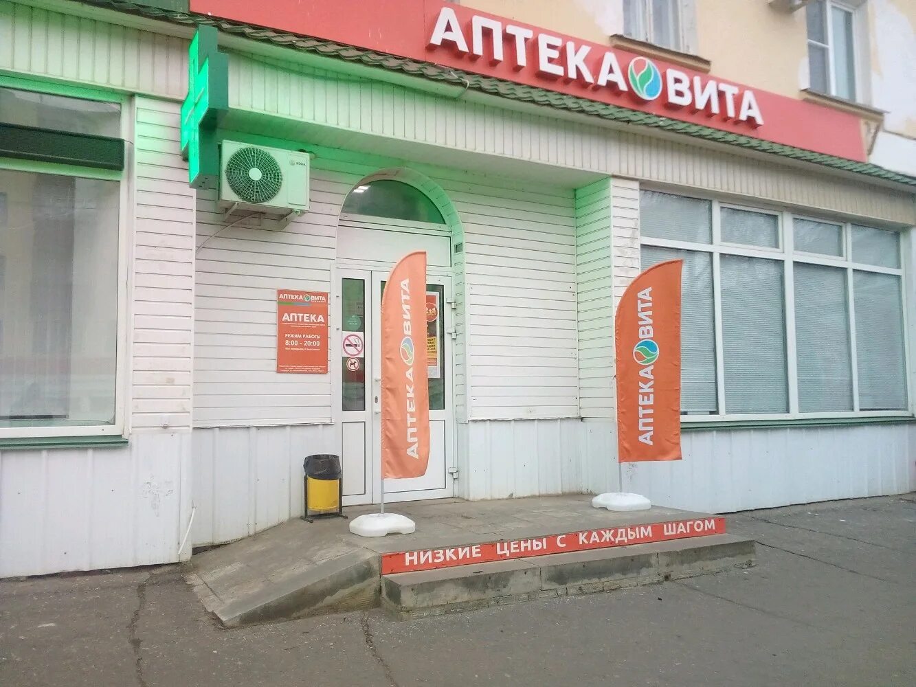 ленина 33 аптека. ленина 47 зеленодольск. аптека рузаевка ленина. ленина рузаевка 45. аптека апрель рузаевка ленина.