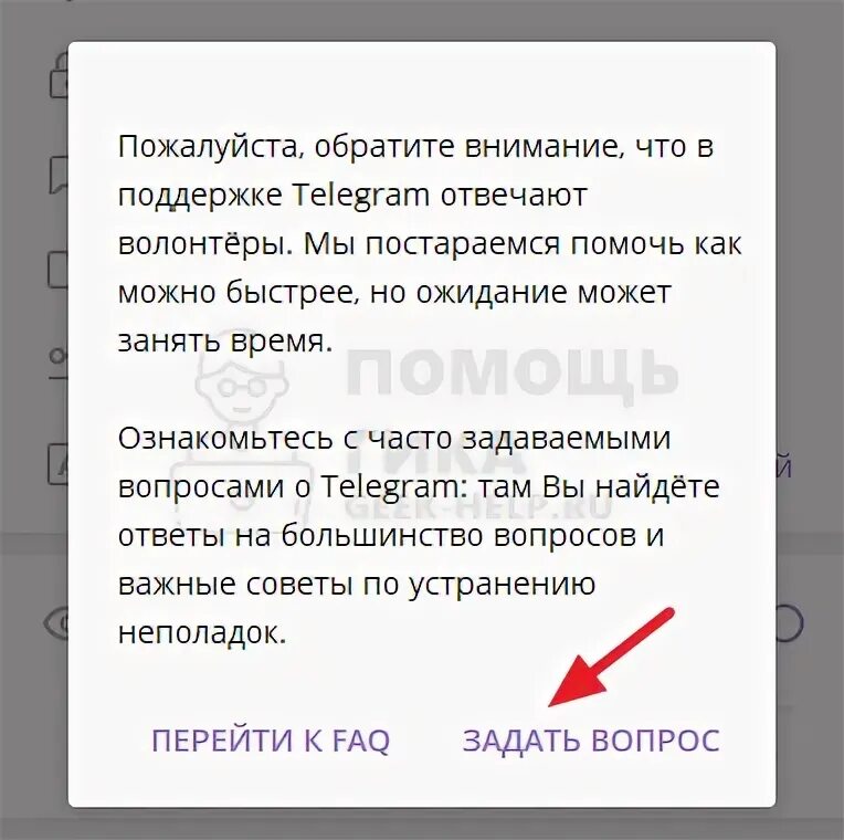 Как пожаловаться на телеграмм канал. Как подать жалобу в телеграмме на пользователя. Жалоба на пользователя телеграмм. Пожаловаться в телеграмме на пользователя. Как отменить жалобу в телеграмме.