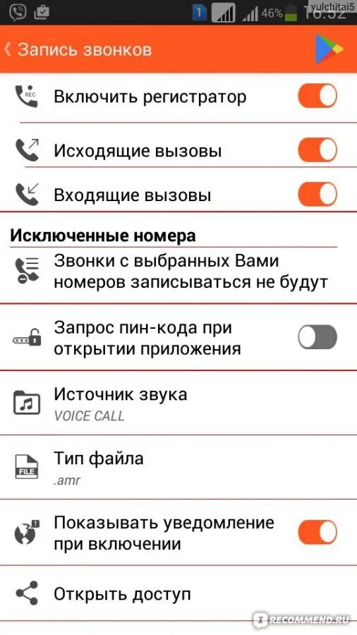 Найти вызовы на телефоне. Входящие и исходящие звонки. Приложение телефонный звонок. Входящие звонки это как понять что.