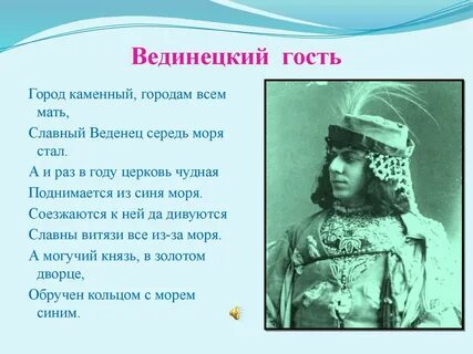 Опера текст песни на русском