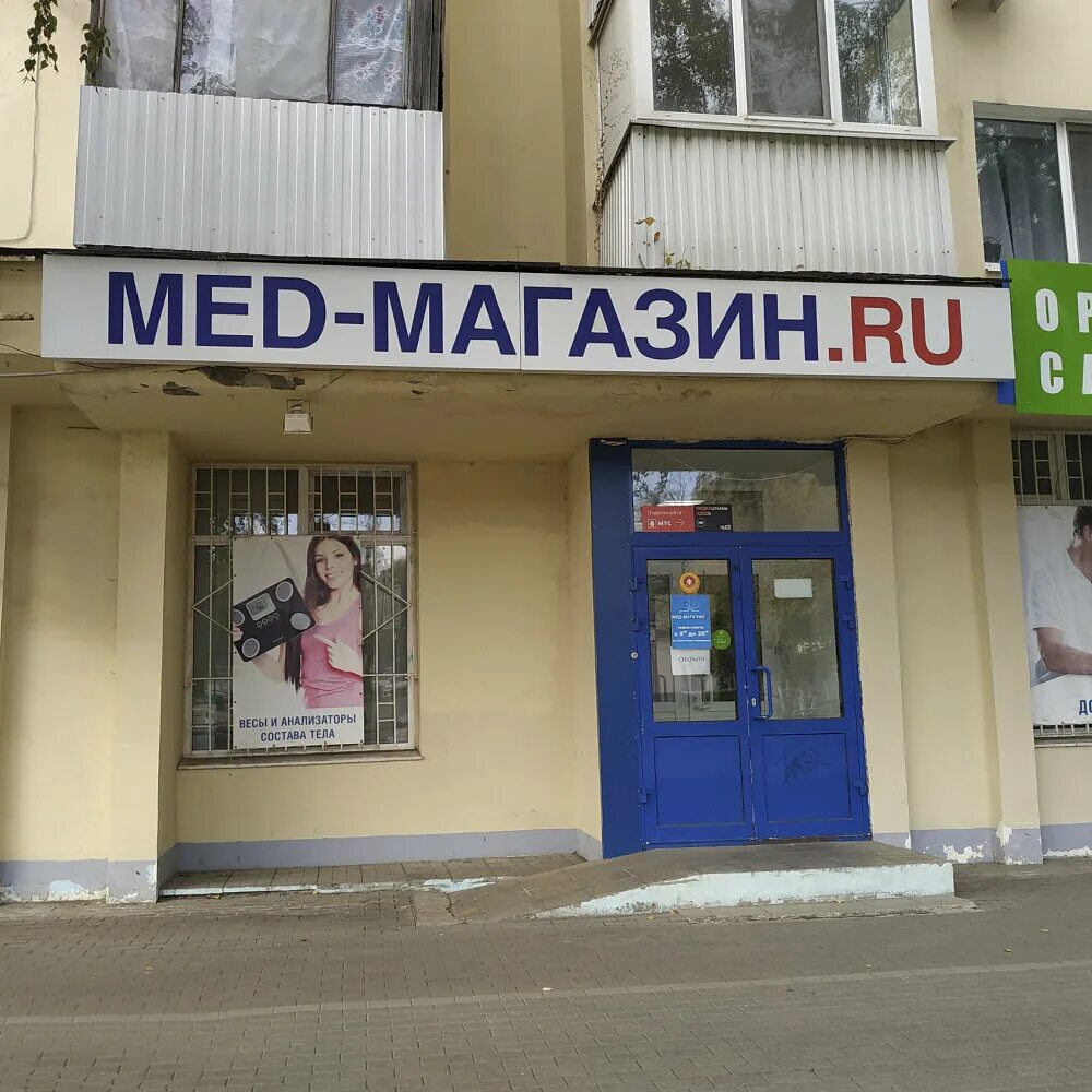 ново-садовая 164 самара. медтехника самара партизанская улица 173. клиника паравина. самара улица ново садовая 164а. г.