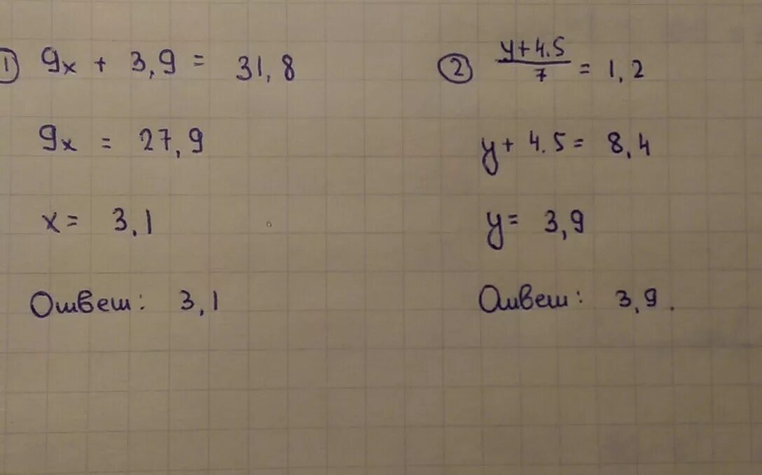 8х 9 7 решите. 9x+3.9 31.8. 9x+3,9=31,9. 9х+3,9=31,8. 9×+3,9=31,8.