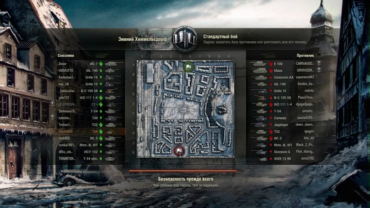 World of Tanks Химмельсдорф. Химмельсдорф база 2 встречный бой. Карта Химмельсдорф World of Tanks. Химки база 2 WOT.