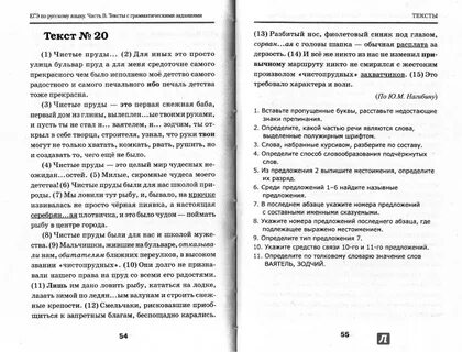 Сочинение егэ заброшенная дорога по тексту нагибина