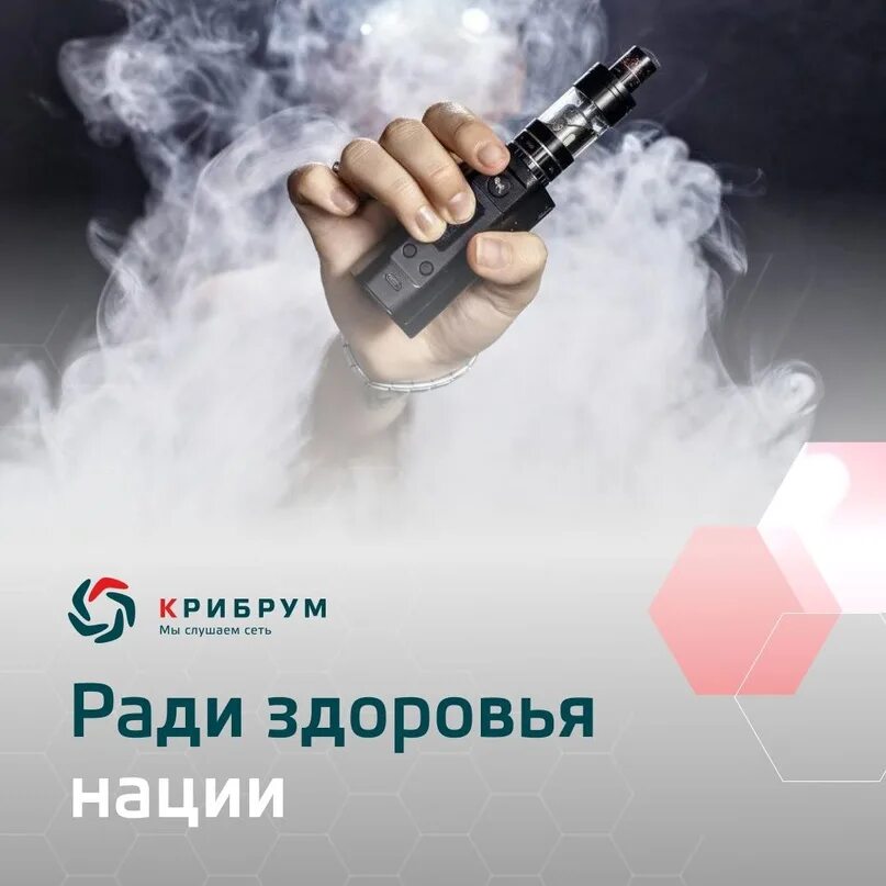 Запрет вейпов в россии 2023. О запрете вейпов 2023. О запрете вейпов 2023. Запрет вейпов в россии. Запрет на вейп в россии.