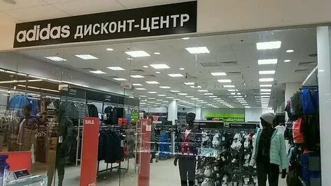 Дисконт волгоградский