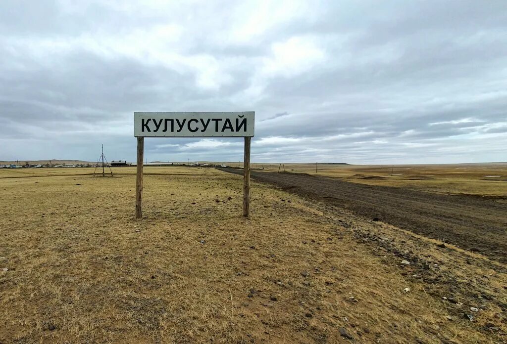 Село кулусутай забайкальский край. Село усть ималка. Село кулусутай. Усть ималка забайкальский край. Погода в кулусутае забайкальского края на неделю.