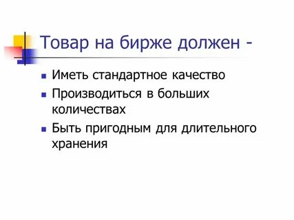 Имеет стандартные