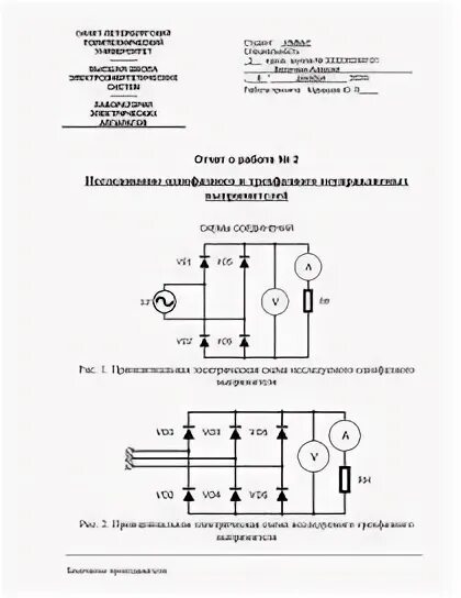 Трансформатор лабораторная работа