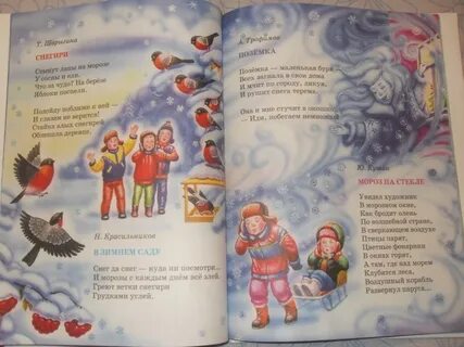 Зимние стихи песни