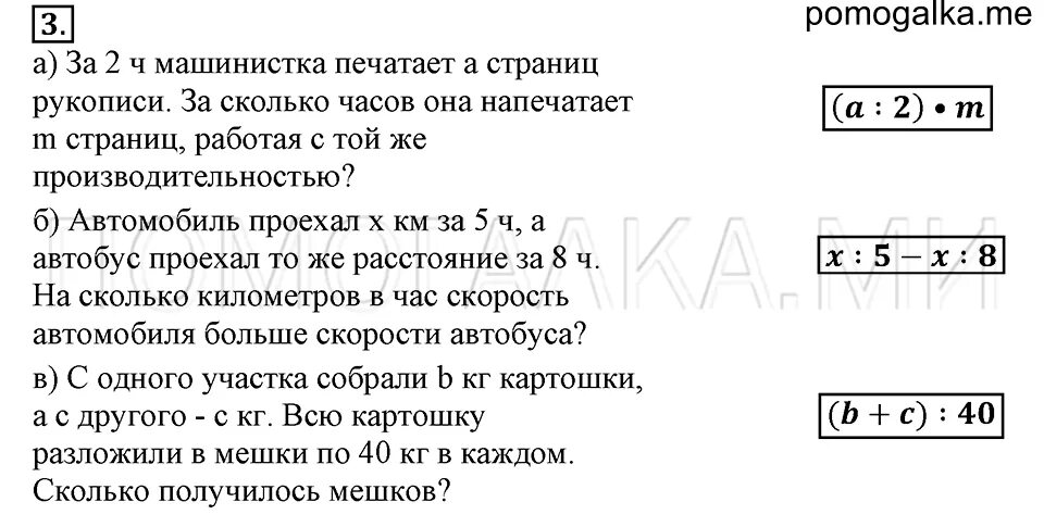 Блиц задачи по математике 4 класс Петерсон. Задания для 5 класса по математике Петерсон 2 часть. Задачи по математике 3 класс 4 четверть Петерсон. Математика карточки 4 класс Петерсон.