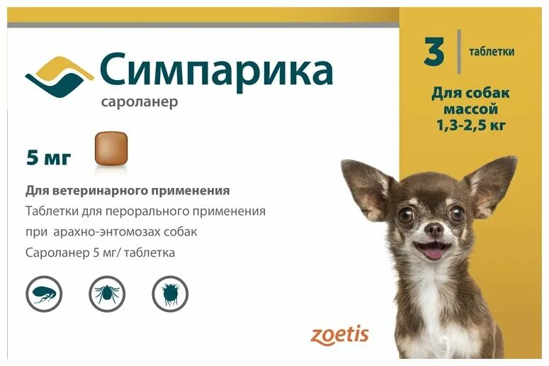 бравекто таблетки от блох и клещей для собак 10-20 кг (1таб). бровекта таблетка для собак. таблетка от клещей власоедов и блох для собак. бравекто 112. Simparica симпарика таблетки для собак.