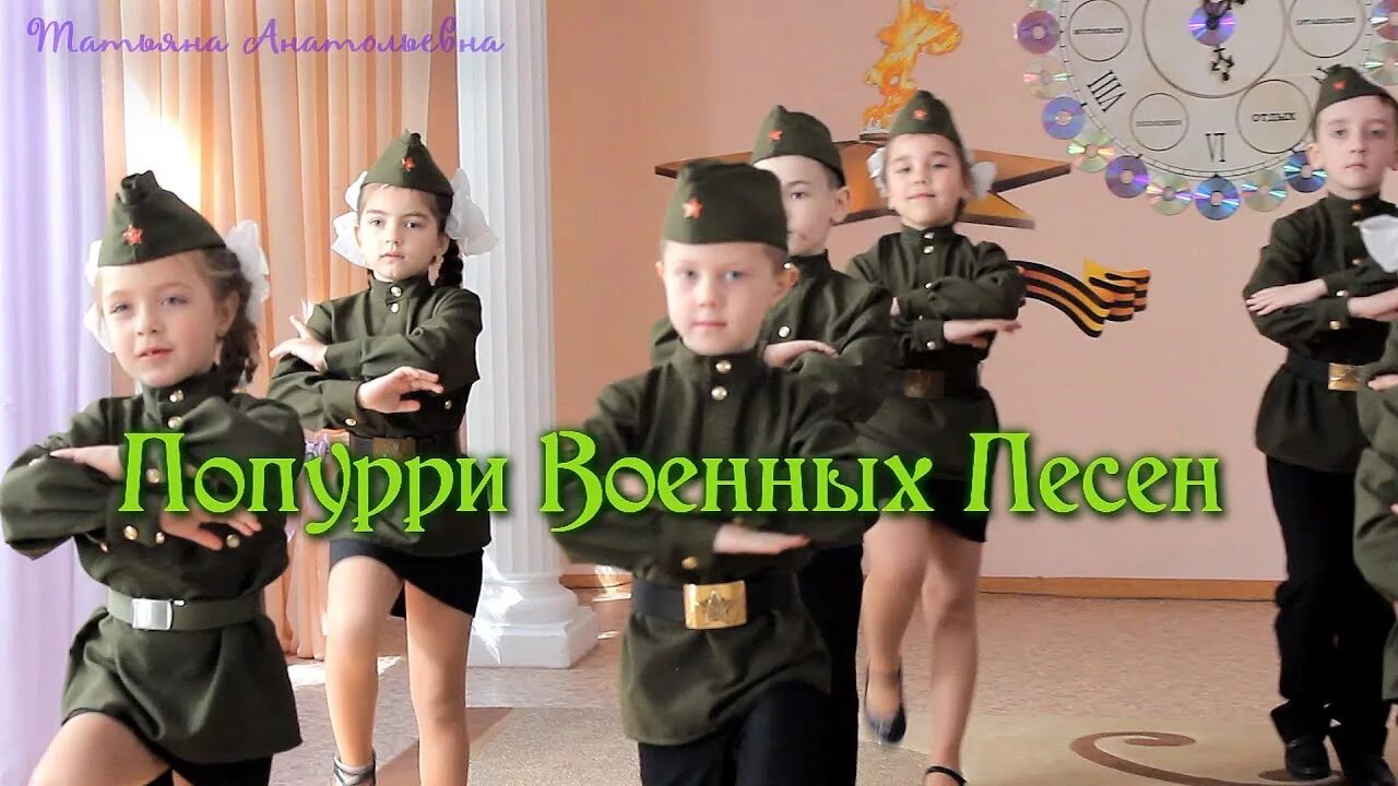Военный танец в детском саду. Военные танцы для детей. Танец армия детский. Военный танец для детей в садике. Попурри песен на 9 мая