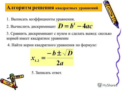 Выписать коэффициенты
