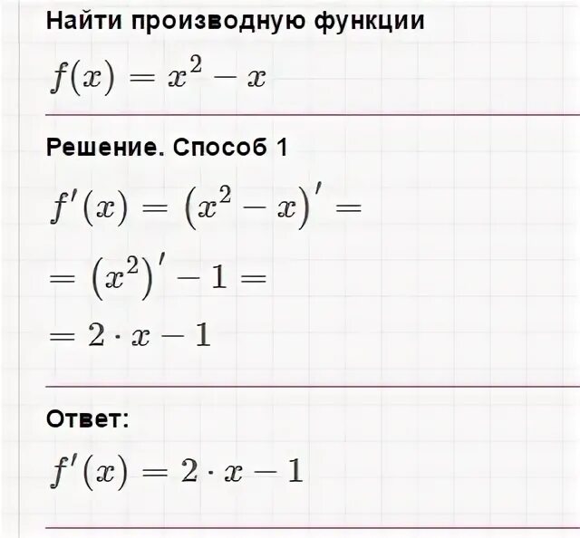 Найдите производную f x x2 3. У х3-5х производная функции. Х^2-2/Х производная функции. Производные е в степени 2х. Производная е в степени 2х.