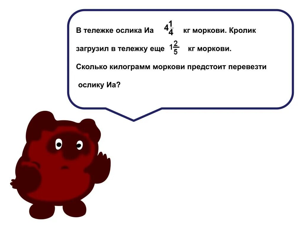 Задача ослик 2. Дадагой иа. дадагой иа текст. ослик иа мемы. задания от ослика иа.