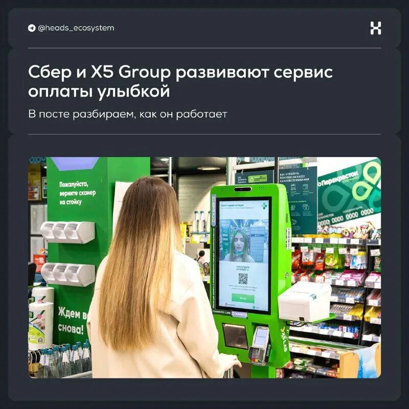 Как подключить оплату улыбкой. Как подключить оплату улыбкой