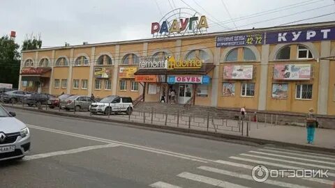 Радуга смоленск