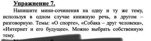 Мини сочинение русский язык самый богатый