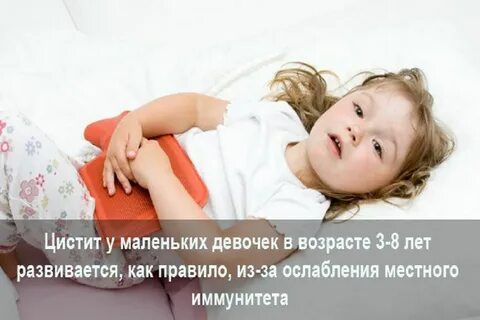 Цистит у девочки 7 лет лечение