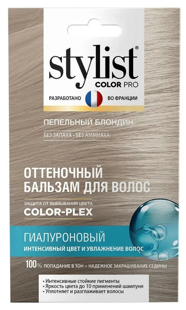 Stylist pro оттеночный бальзам отзывы. Stylist Color Pro оттеночный. Stylist Color Pro оттеночный бальзам платиновый блондин. Stylist Color оттеночный бальзам платиновый блондин. Stylist Color Pro оттеночный бальзам жемчужный блондин 50 мл.