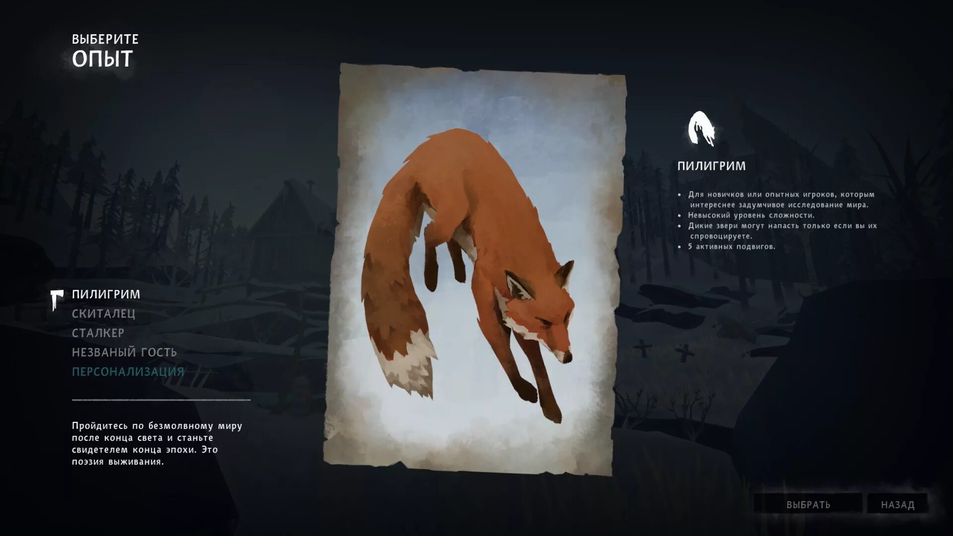 The long dark episode four. The long dark читы. The long dark превью. Команды лонг дарк. Лонг дарк фон.