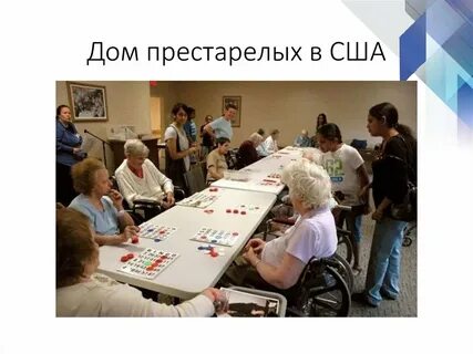 Социальный работник в сша
