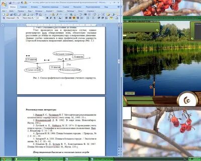 Маршрутные методы учета